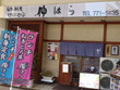 日本料理 仲はら 日本料理 仲はら